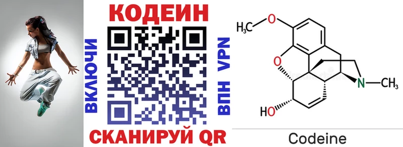 Кодеиновый сироп Lean Purple Drank  наркота  Усмань 