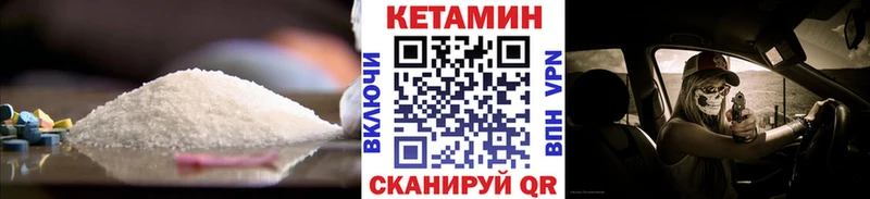 КЕТАМИН VHQ  Усмань 