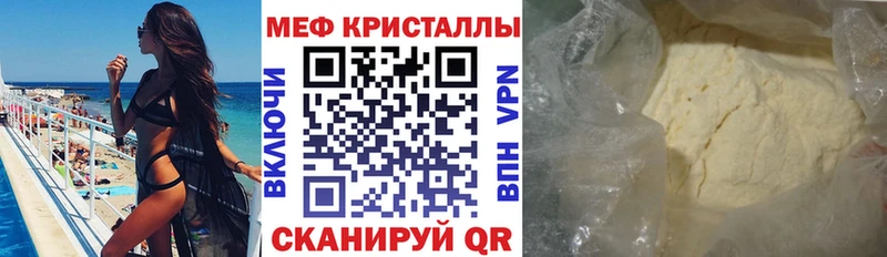купить наркотики цена  Усмань  Мефедрон mephedrone 