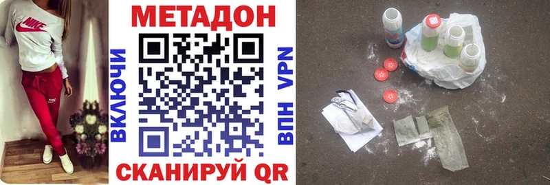 магазин продажи   Усмань  Метадон methadone 